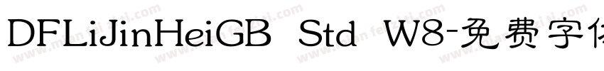 DFLiJinHeiGB Std W8字体转换
